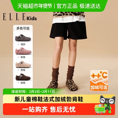 ELLEkids童鞋秋冬季新加绒勃肯鞋