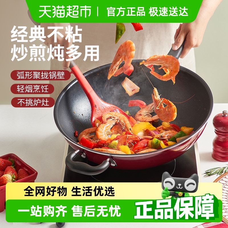 苏泊尔不粘锅炒锅家用炒锅