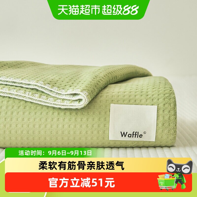 无印良品毛毯夏季薄款空调披肩毯午睡办公室小毯子沙发盖毯床上用