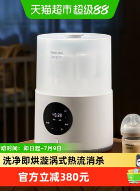 新安怡奶瓶奶嘴蒸汽消毒锅