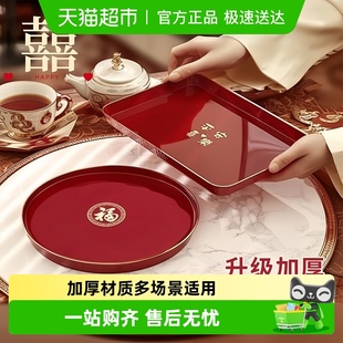 沃德百惠托盘结婚专用果盘喜糖盘婚庆用盘子红色订婚备婚敬茶用品