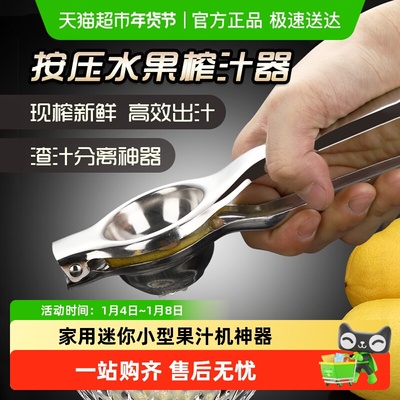 乐缔挤柠檬汁神器手动榨汁器榨汁