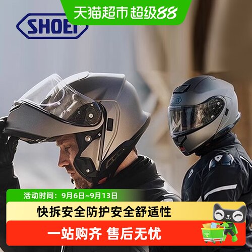 SHOEI揭面盔摩托车四季NEOTEC3