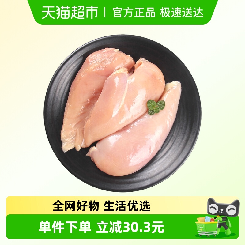 CP正大鸡胸肉去皮新鲜