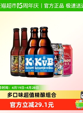 【进口】比利时KVB山树精西班牙马傲超值精酿组合装330ml*6