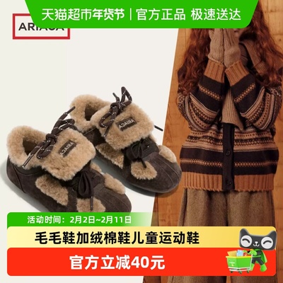 Ariaca/艾芮苏冬德训鞋加绒棉鞋