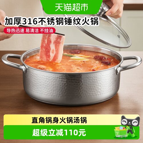 HZIB赫巴兹316汤锅导热迅速