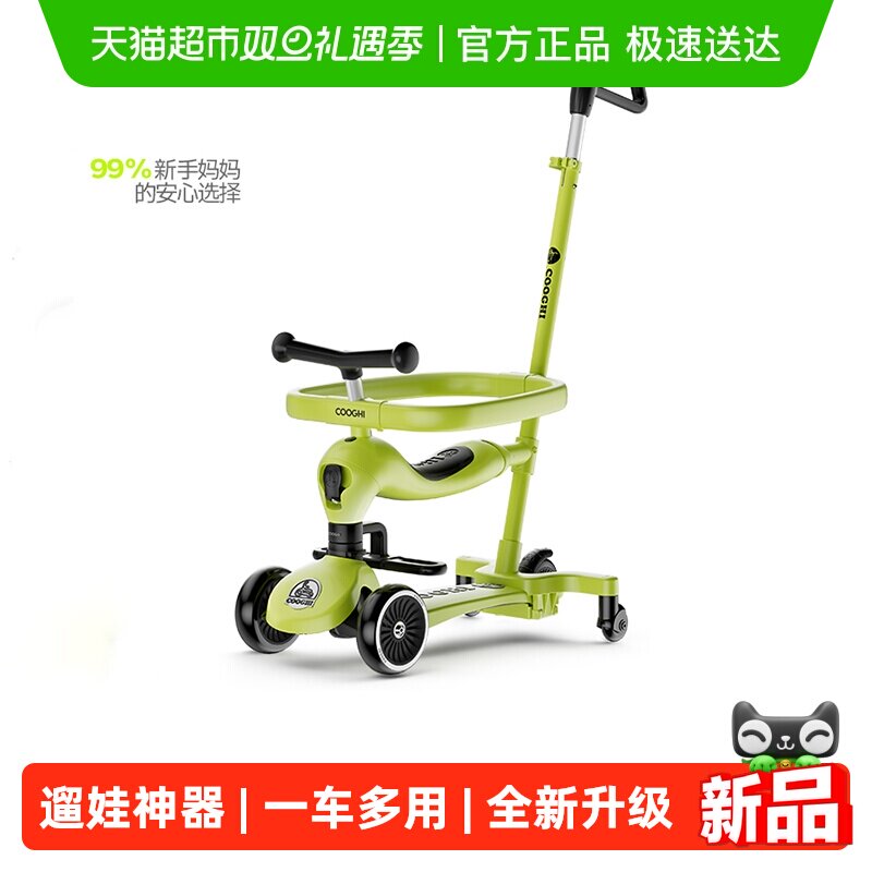 酷骑儿童滑板车1到3岁6岁宝宝六合一学步车遛娃神器2025新款酷奇