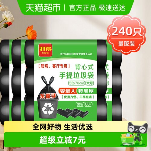 一次性大号厨房利得手提