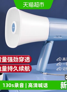 得力手持喊话器录音喇叭扩音器
