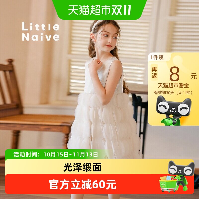 LittleNaive儿童蓬蓬裙舒适透气