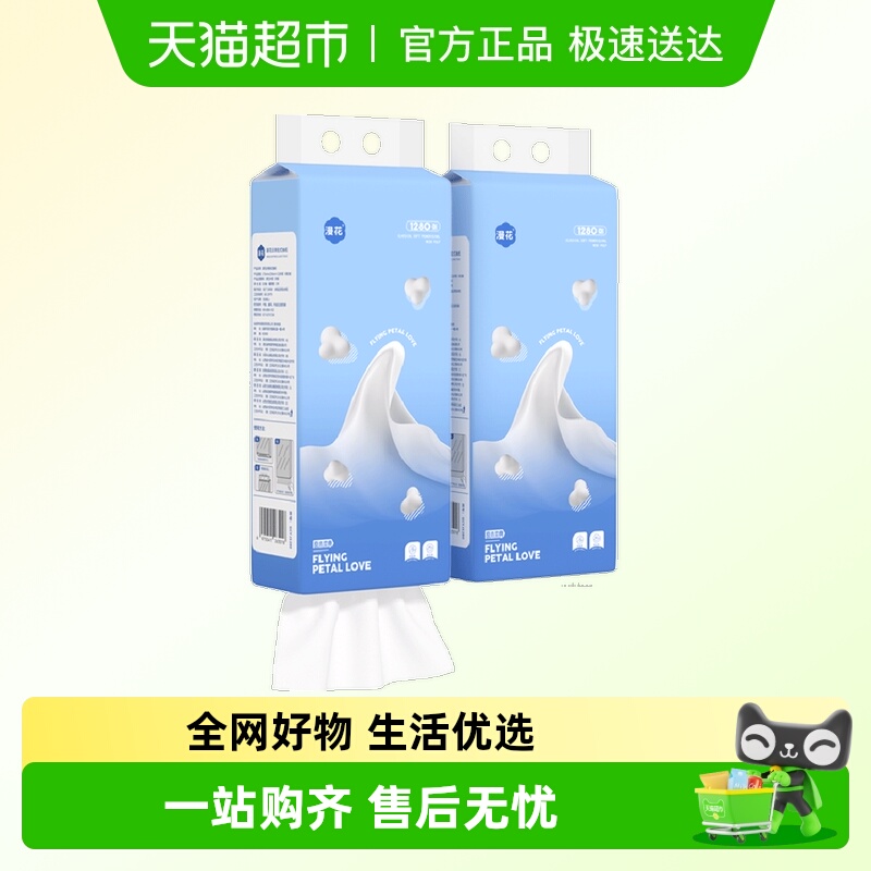 漫花4层4D印花挂抽纸