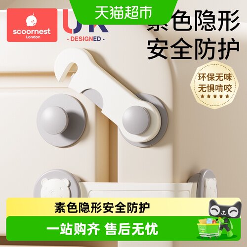 科巢儿童安全锁防夹手