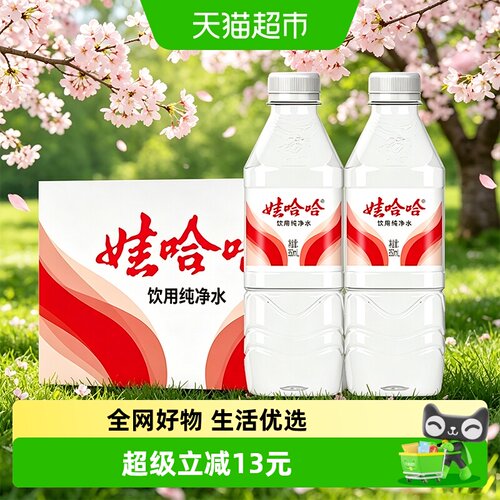 娃哈哈纯净水350ml*24瓶整箱小瓶
