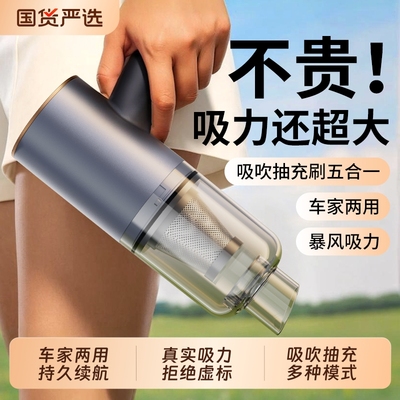 “Ultra级电机”强力车载吸尘器