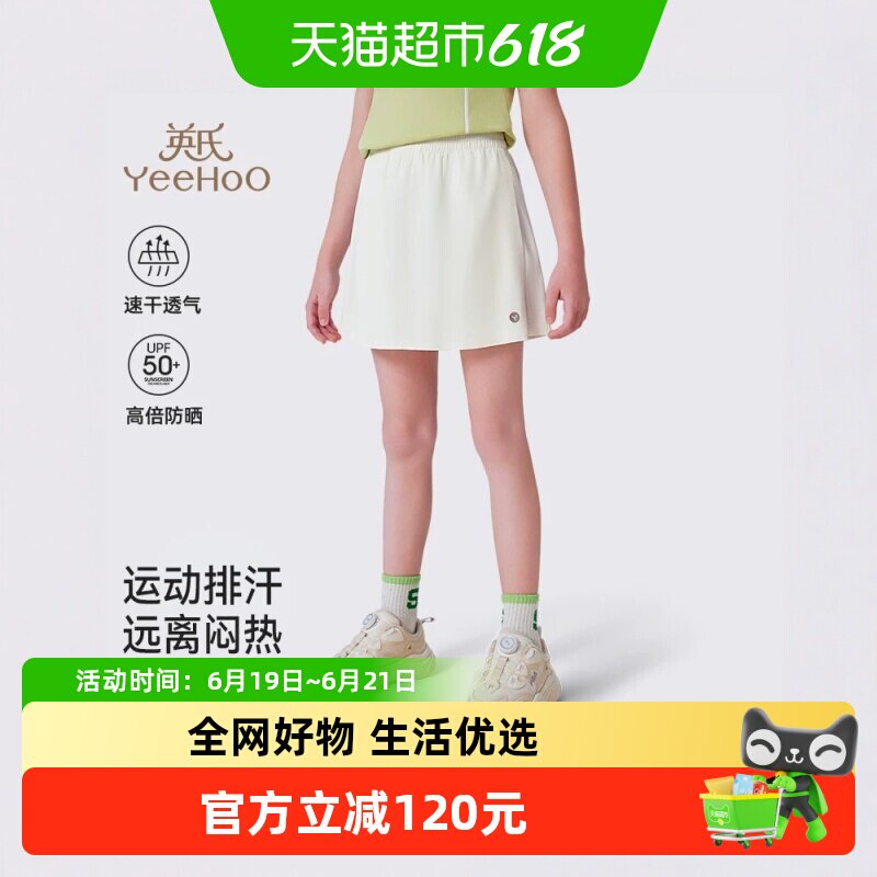 英氏防晒速干薄款女童运动短裤