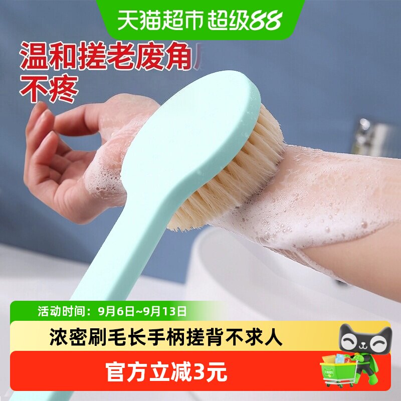 千屿长柄沐浴刷轻松搓背不伤皮肤图片