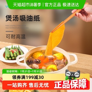 包邮 云蕾无纺布吸油纸食物家用炖煲汤火锅油炸煎去油食用滤油纸膜
