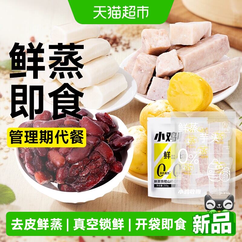 低0脂鲜蒸粗粮组合500g 32.89元 - 86线报