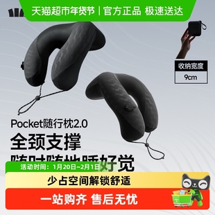 【下拉享优惠】蕉下旅行便携充气U型枕口袋随行高铁飞机护颈枕头