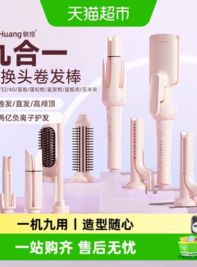 敏煌负离子全自动卷发棒不卡头发