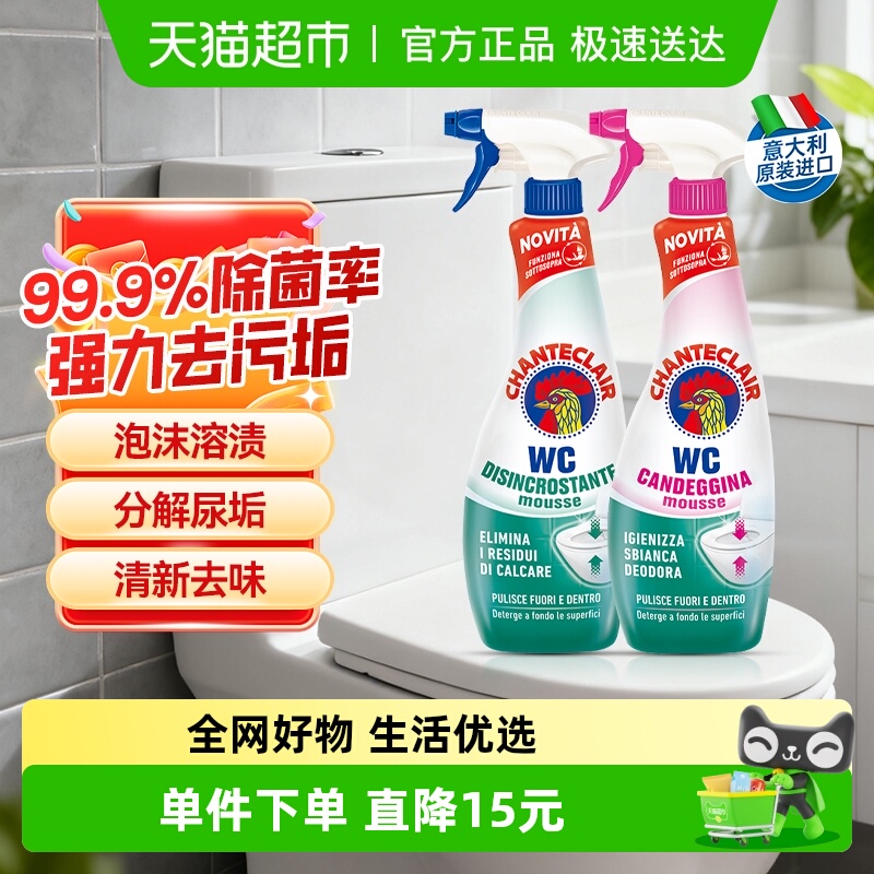 进口大公鸡马桶清洁剂组合装