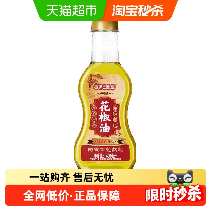 香满园椒宴中麻花椒油400ml*1瓶麻椒油凉拌调味烹饪火锅四川汉源