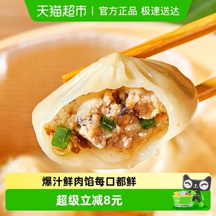 1袋猪肉冻品营养厨房速冻速食早餐 安井灌汤小笼包288g