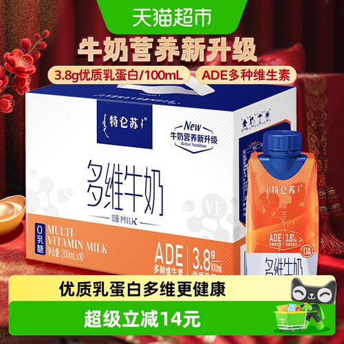 特仑苏多维牛奶即饮200ml*10包