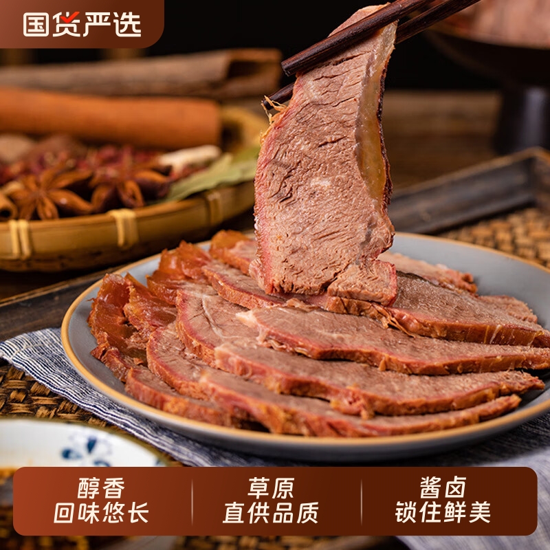 【闪电发货】草原良友酱牛肉100g*5袋内蒙古酱牛肉网红主播推荐