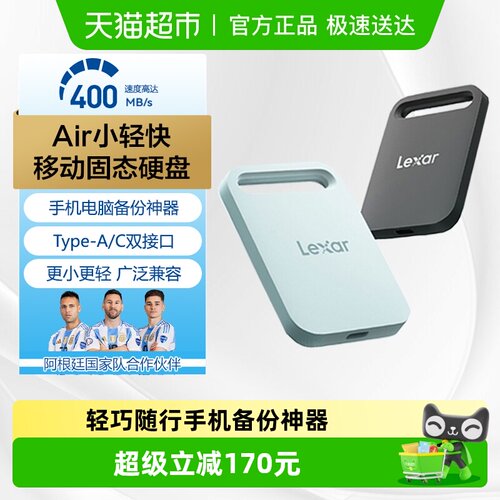 lexar高速小巧PSSD移动固态硬盘