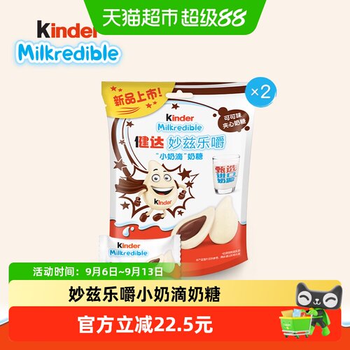 健达奶糖巧克力