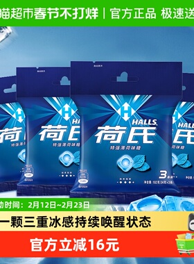 荷氏特强午夜风暴劲凉糖果102g*4袋约108粒薄荷糖清新口气