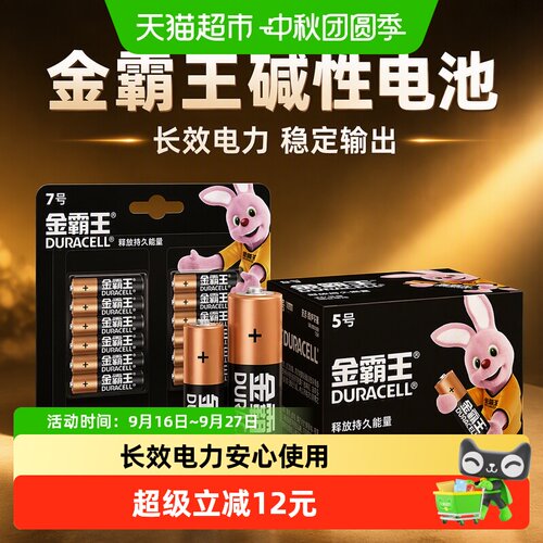 金霸王碱性电池强效持久32粒