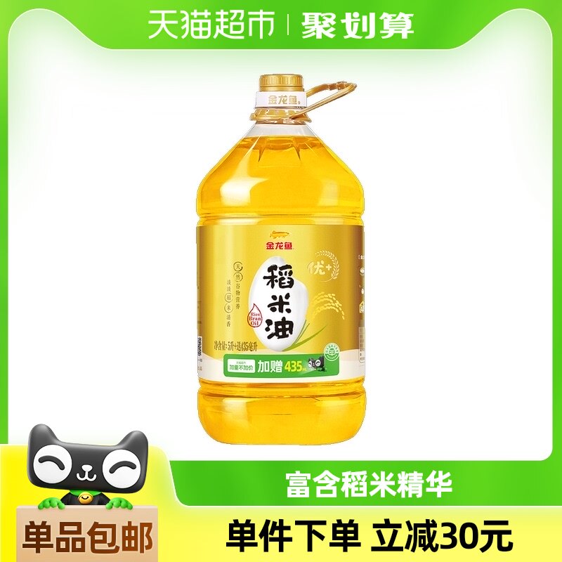 【k姐推荐】金龙鱼稻米油米糠油优 5.435l/桶含谷维素烟点高