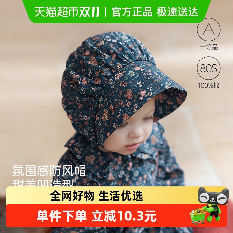babylove女宝宝防风帽婴儿帽