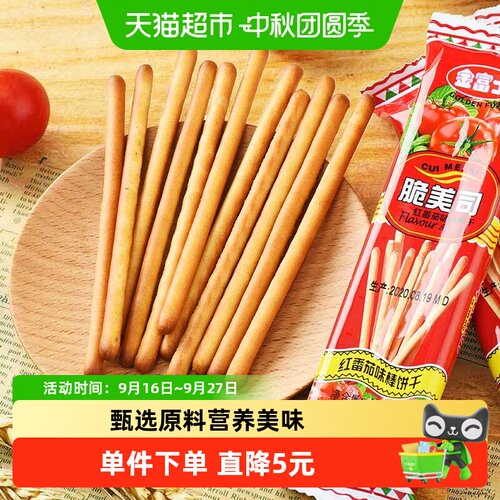 金富士红番茄味手指饼干128g*4包