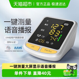 Contec康泰血压计CONTEC08ES1 国际双认证