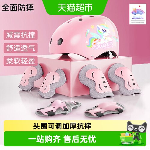 小状元儿童轮滑滑板头盔舒适减震