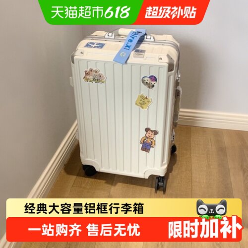 漫游科思创PC双封闭行李箱
