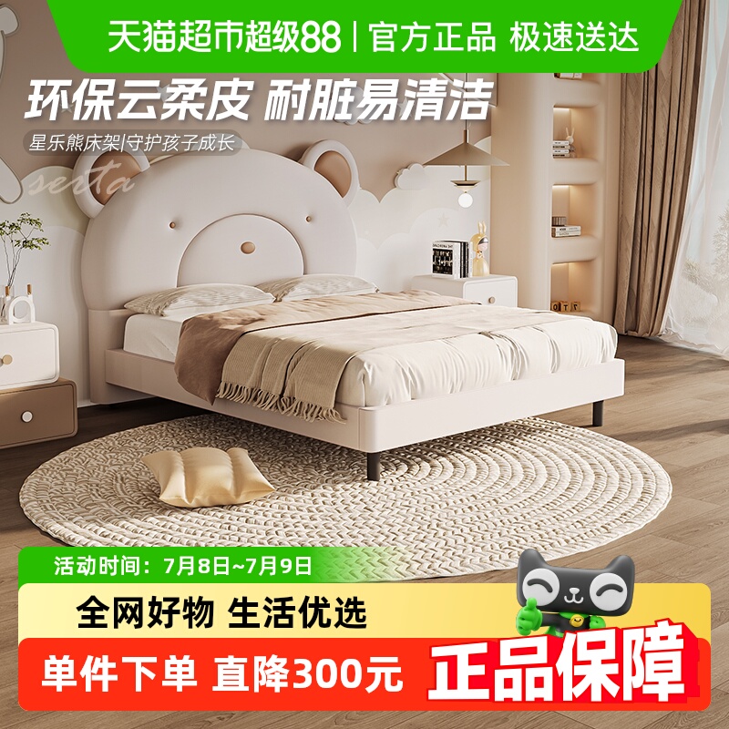 舒达实木青少年儿童床架星乐熊