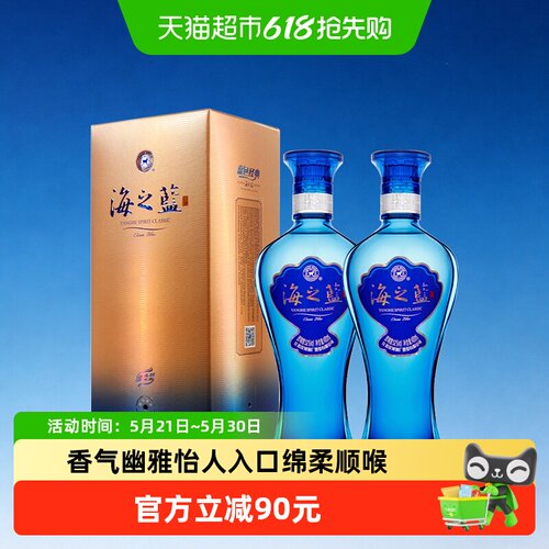 洋河52度双支白酒