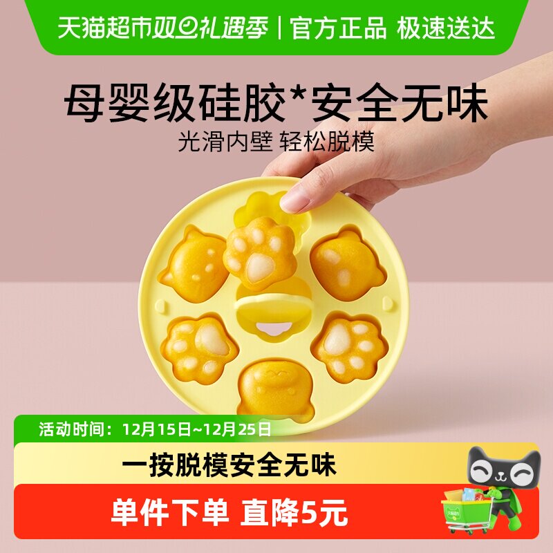 安扣宝宝辅食蒸糕硅胶模具