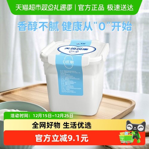 天润新疆特产家庭装0蔗糖酸奶