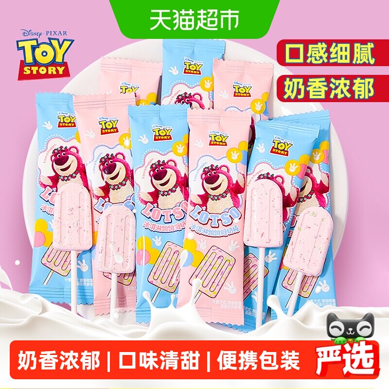 迪士尼冰淇淋跳跳奶棒棒糖果结婚喜糖零食雪糕状DIY儿童节糖果花