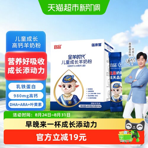 蓓康僖儿童成长奶粉即冲即饮400g