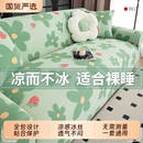 全包万能客厅沙发垫防尘保护罩四季 凉感冰丝沙发套罩防猫抓一体式