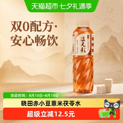晓田湿无影赤小豆薏米水罗汉果