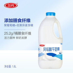 三元 风味酸牛奶1.8kg 桶低温发酵乳生牛乳低温冷藏酸奶家庭装