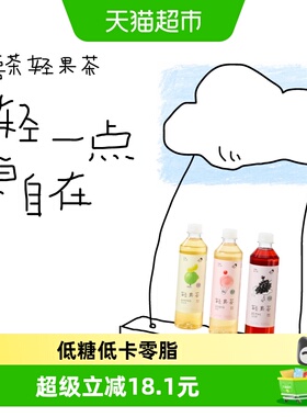 喜茶轻果茶柚柚蔓越莓葡萄饮料混合口味450ml*12瓶
